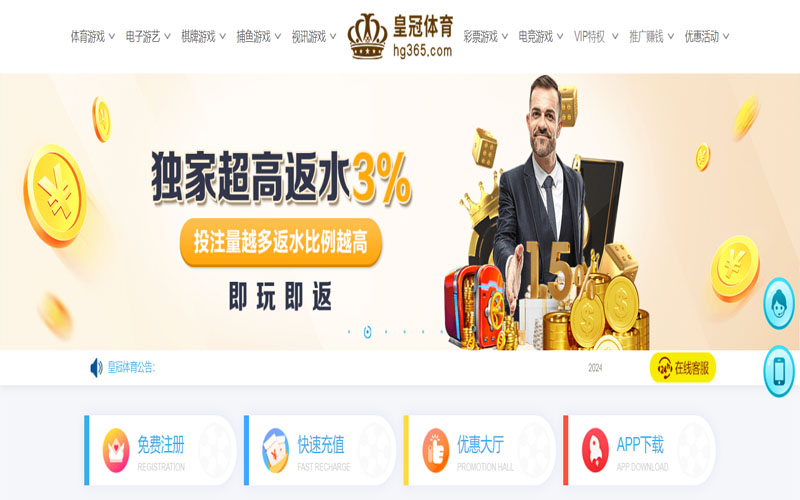 环球登录的在线体育博彩APP供应商 环球登录的在线体育博彩APP供应商